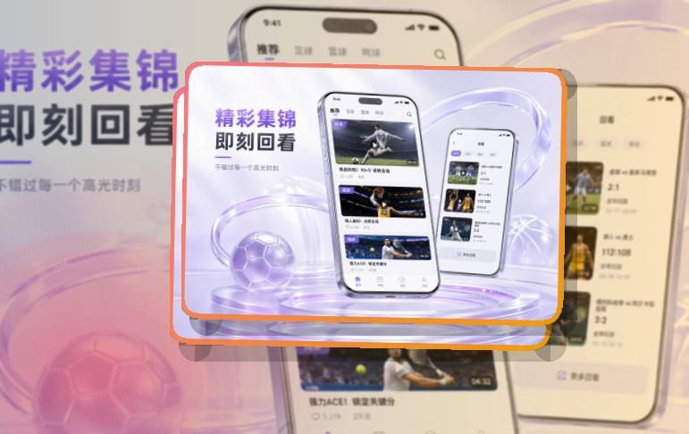 华体会手机端赛事入口界面